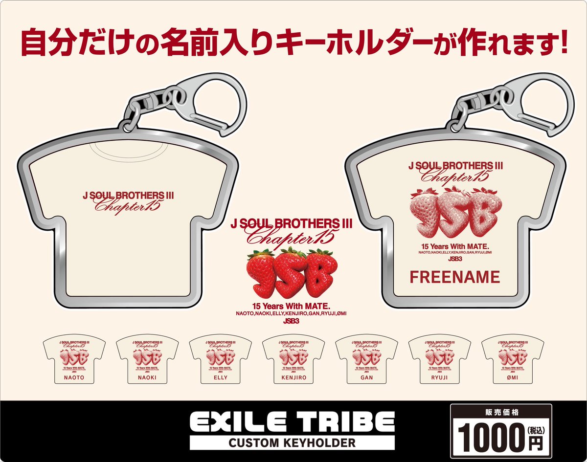 J SOUL BROTHERS Ⅲ 15th Anniv. 