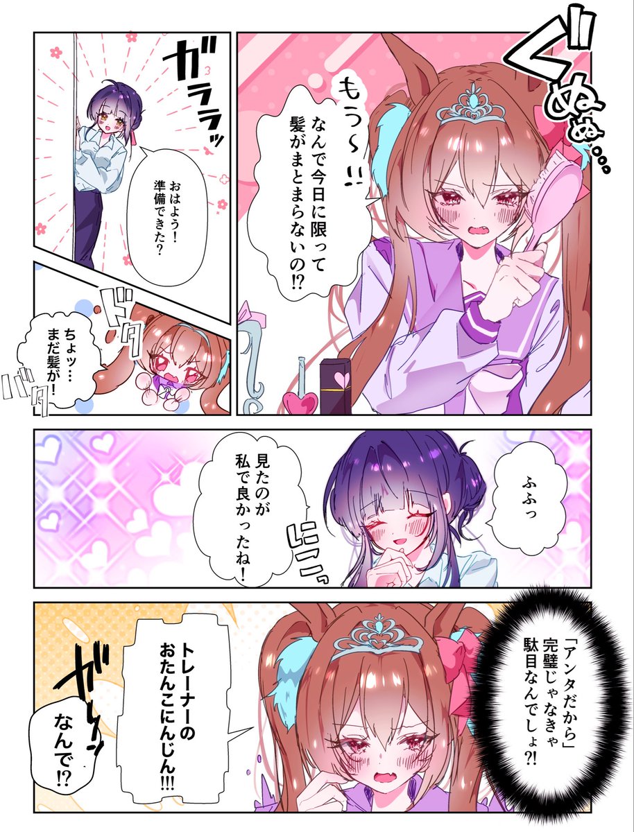 生粉@URC7枠87番 tweet media