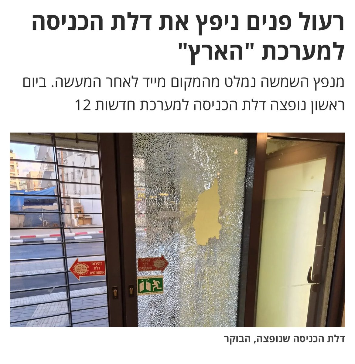 Ofer Cassif עופר כסיף عوفر كسيف tweet media