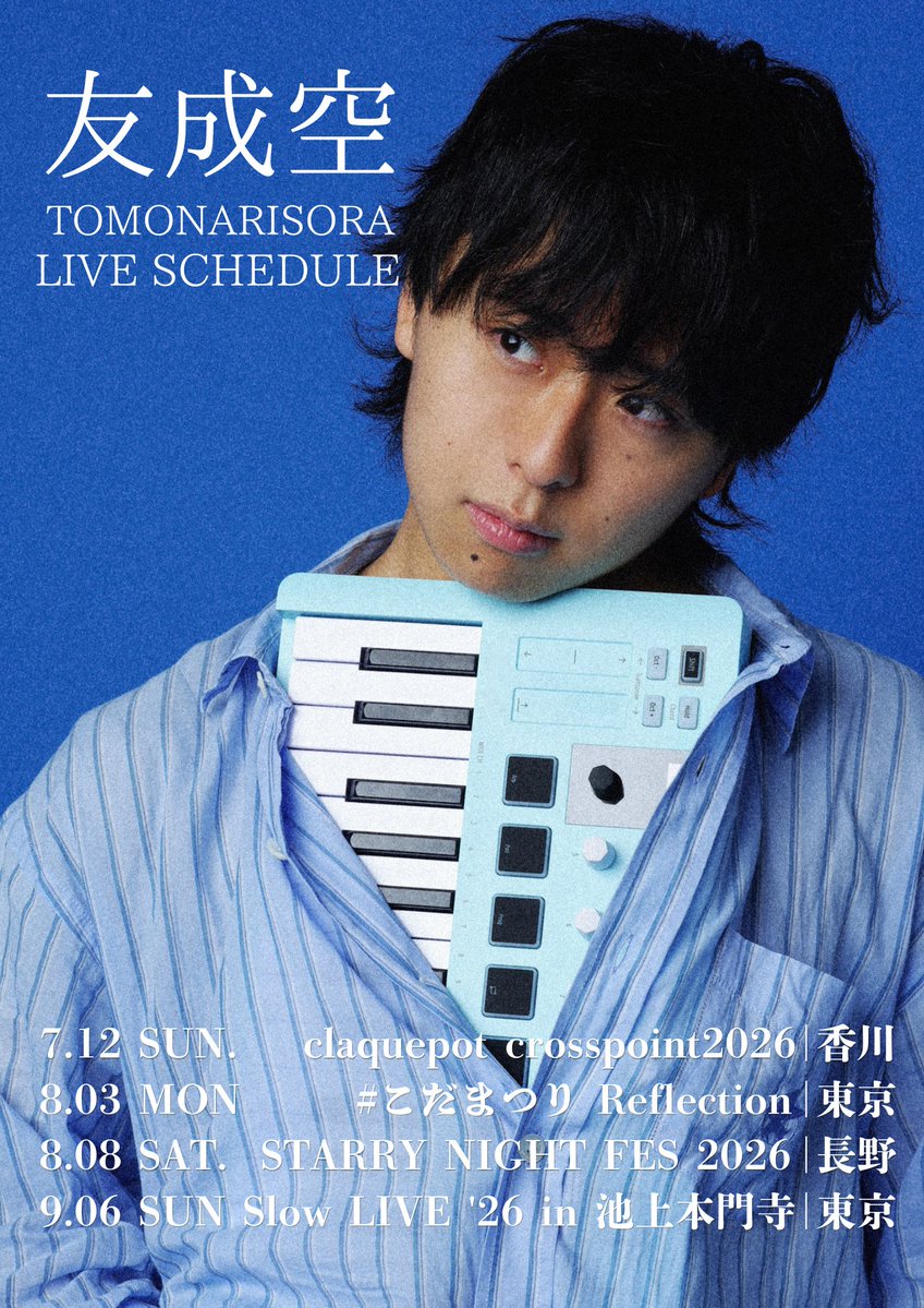 TomonariSora's tweet photo. 🎹イベント情報🎹

各地イベント出演させていただきます！
お近くの方、ご興味ある方はぜひお越しください!!

・7/12(日)claquepot crosspoint 2026@高松オリーブホール(香川)
※SoldOut!!

・8/3(月)こだまつり Reflection @渋谷eggman(東京)
w/小玉ひかり,まるり
@codamappimusic @marurin0304 
チケット：https://t.co/RfJ4dZruFt

・8/8(土)STARRY NIGHT FES 2026 @ 富士見台高原ロープウェイ ヘブンスそのはら(長野)
HP：https://t.co/JaoxEsWhhK

・9/6(日) Slow LIVE '26 in 池上本門寺 @ 池上本門寺(東京)
HP：https://t.co/8DKZHWjlbs

#友成空