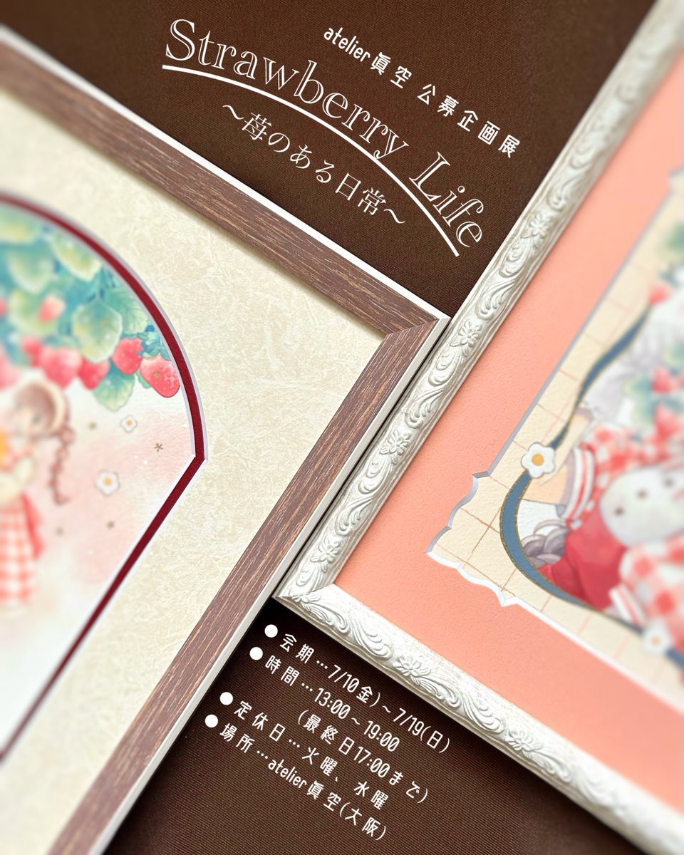 なるう (@mifasoran) / Posts / X