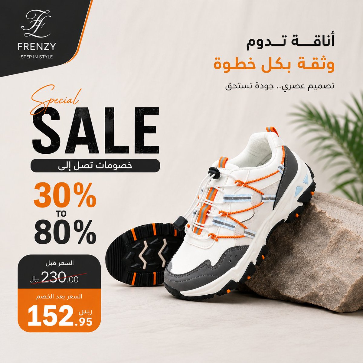 Frenzy47sa's tweet photo. عروض مميزة بانتظارك!
اطلب حذائك اليوم واستمتع بأفضل الأسعار
#فرنزي https://t.co/bPxFkRDxRt