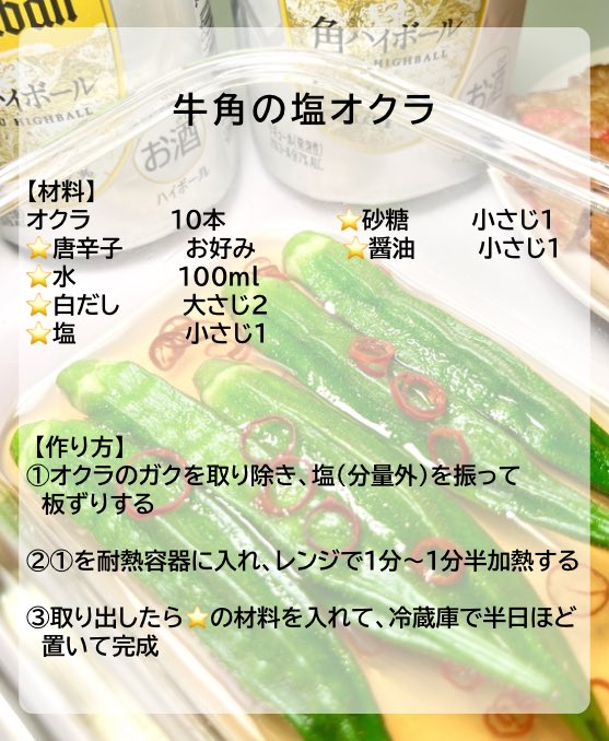 yoolemon0903's tweet photo. 漬けるだけで、牛角のあの味 https://t.co/5aeXiYVCs9