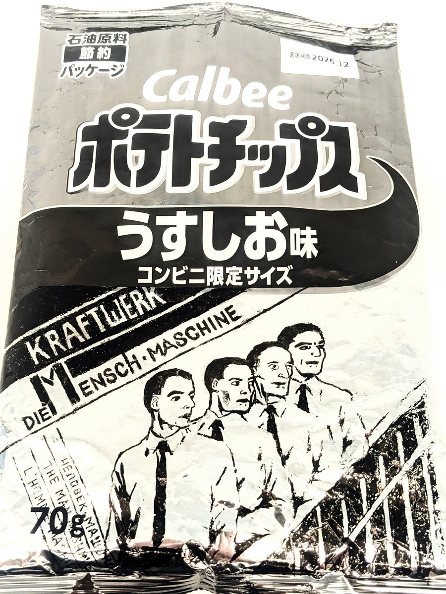 Nuggets85527221's tweet photo. カルビーポテチの節約パッケージにクラフトワークの「人間解体」描いてみた

いやはや描きにくい事この上なしでしたw
下描きなんかやりようもないし
そもそもペンが馴染む紙質じゃないんでインクの吸収が悪いことw

あと触れるとすぐ滲んじゃうから保管方法もなし
この写真が唯一の残す手段ですw https://t.co/5ci5AhHgHr