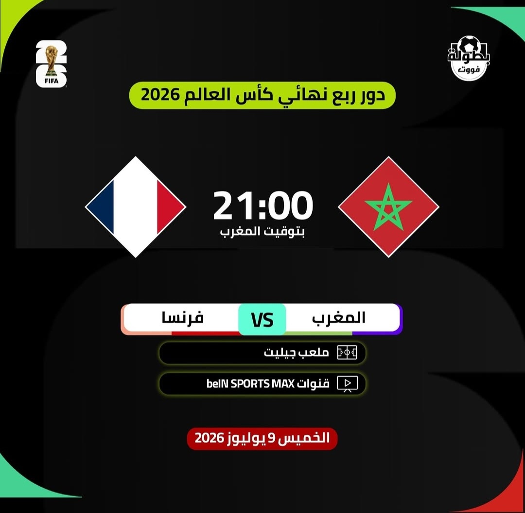 RedouanMR's tweet photo. هاذوك لي باغيين إشمتو نهار الخميس في حالة خسرنا 
حنا المغاربا ماعدناش مشكل حيت داخلين على الربح والخسارة ..مافيناش جنون العظمة بحالكم ..أصلا حنا كانتنمرو على كلشي وكانبداو براسنا حنا لوالا إلا خسرنا ..حنا مافيناش عقد النقص والنفيخ وقلة ترابي لي عند المدربين ديالكم واللعابة في الملعب ..ماعدناش الكولسة والعوسسة والقدجع 

المغرب مكايآمرش عليكم ويحفر ليكم ويضيعليكم التظاهرات القارية كيف ما درتو نتوما سيستو الرياضة فقط باش تنفثو الخبث والسم ديالكم حيت المغرب واعر عليكم 

حنا ربح تباركت الله ماربحش عادي ..كرة هي هذي 
وديما مغرييييب 🇲🇦🇲🇦
