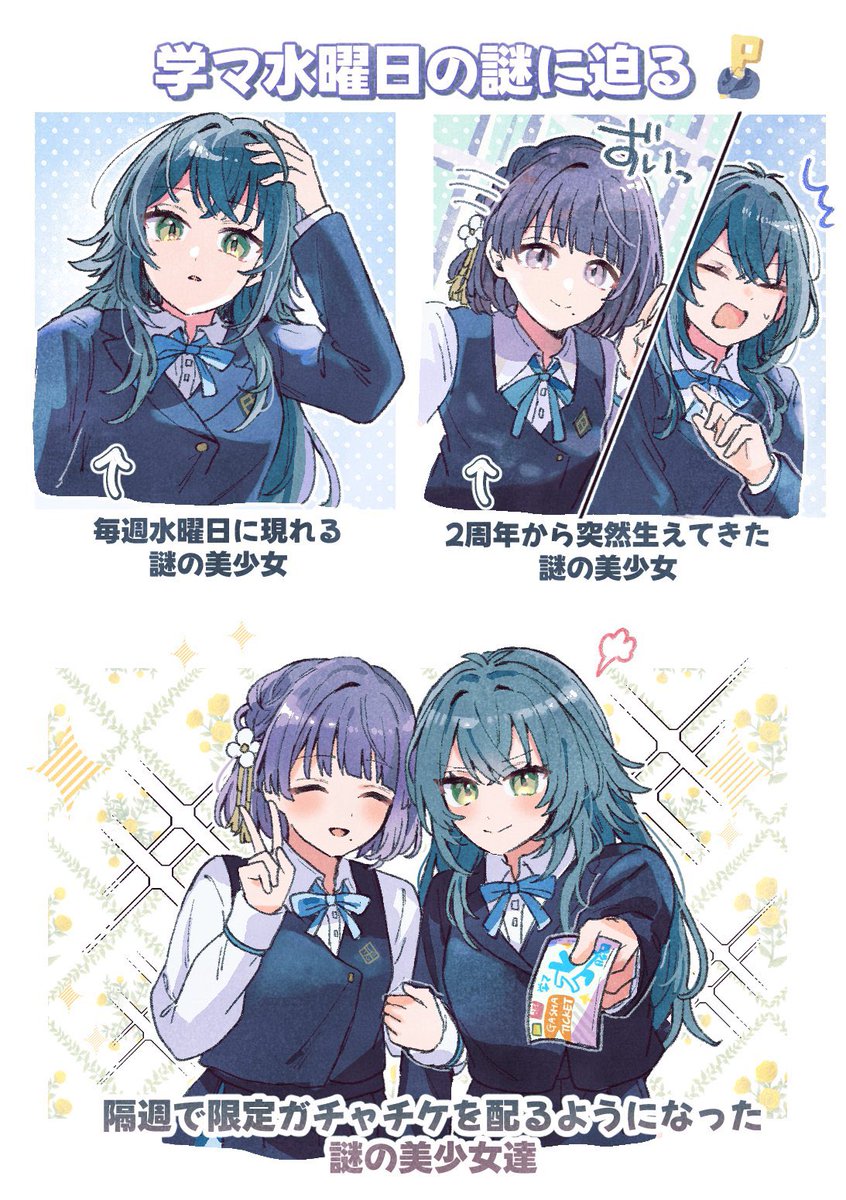 Subete_ThankYou's tweet photo. 学マ水曜日とは何なのか https://t.co/8TowCeXJAD