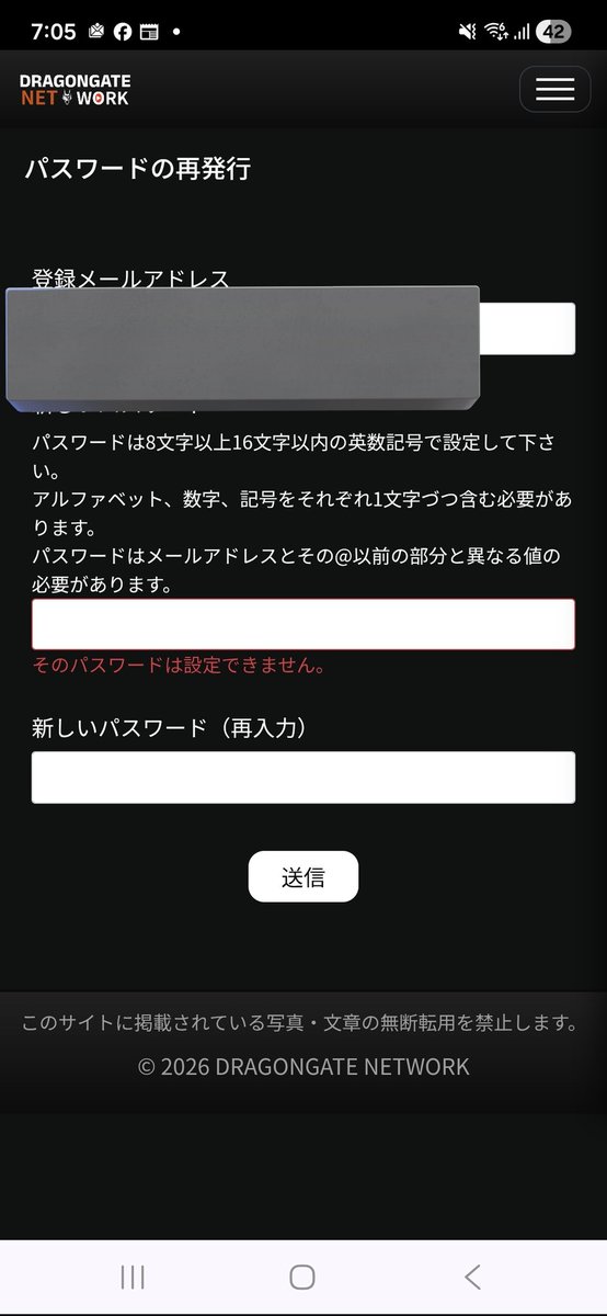 困ってます💦😭 #dragongate