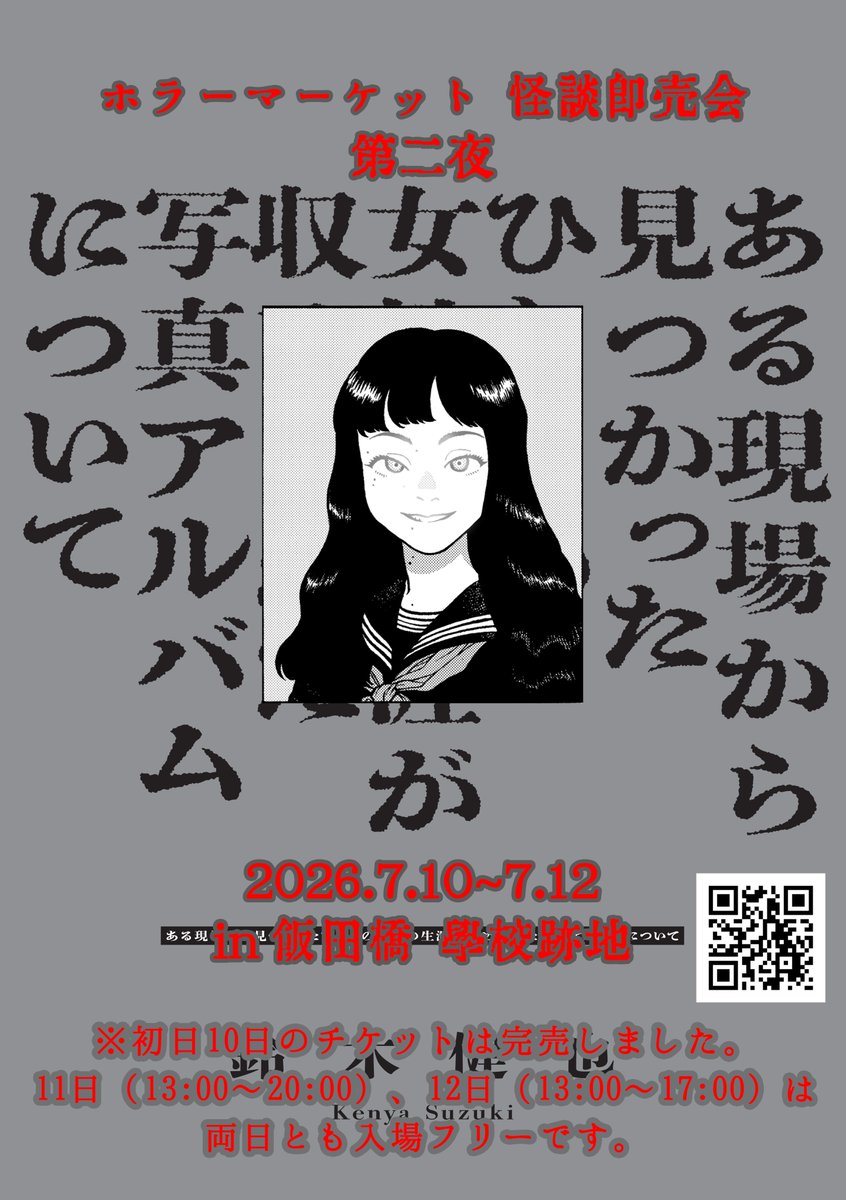 VA-11 Hall-A　ENTANGLEMENT!　鈴木健也
