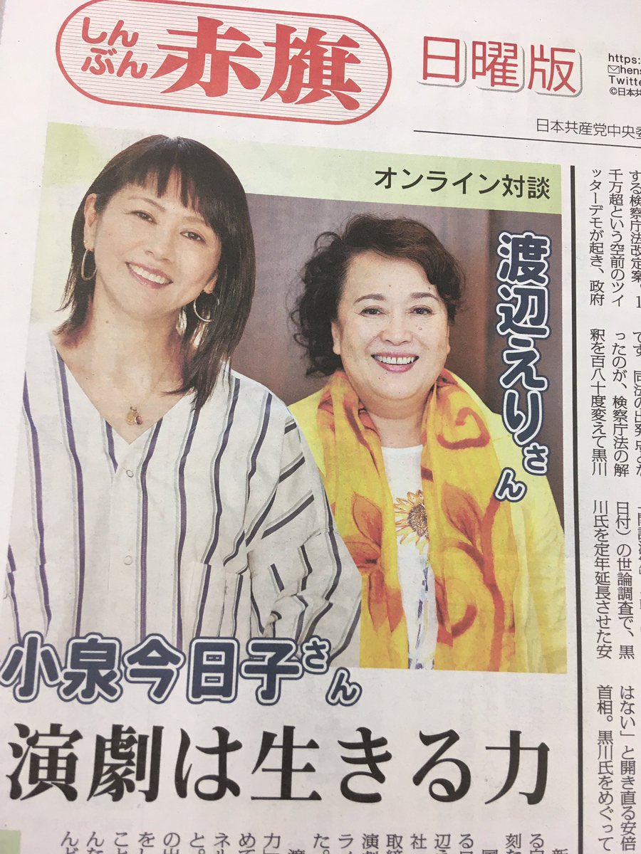 kanashindo's tweet photo. 共産党支援者の渡辺えりさん登場。 https://t.co/eyPz49hHOE