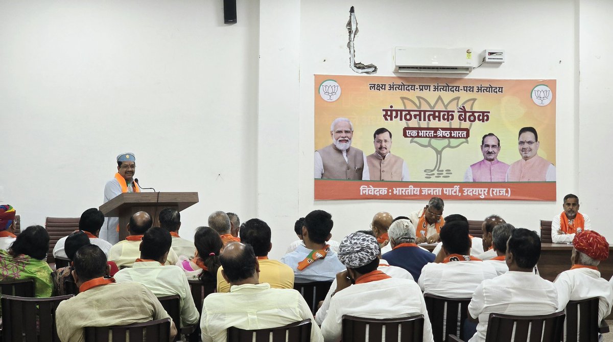 ajaeybjp's tweet photo. आज उदयपुर में उदयपुर संभाग में रहने वाले पूर्व के प्रदेश पदाधिकारी, मोर्चा पदाधिकारी, जिलाध्यक्ष एवं जनप्रतिनिधि गणों के साथ विभिन्न विषयों को लेकर संवाद किया।

@BJP4Rajasthan https://t.co/DXUxZCgLHQ