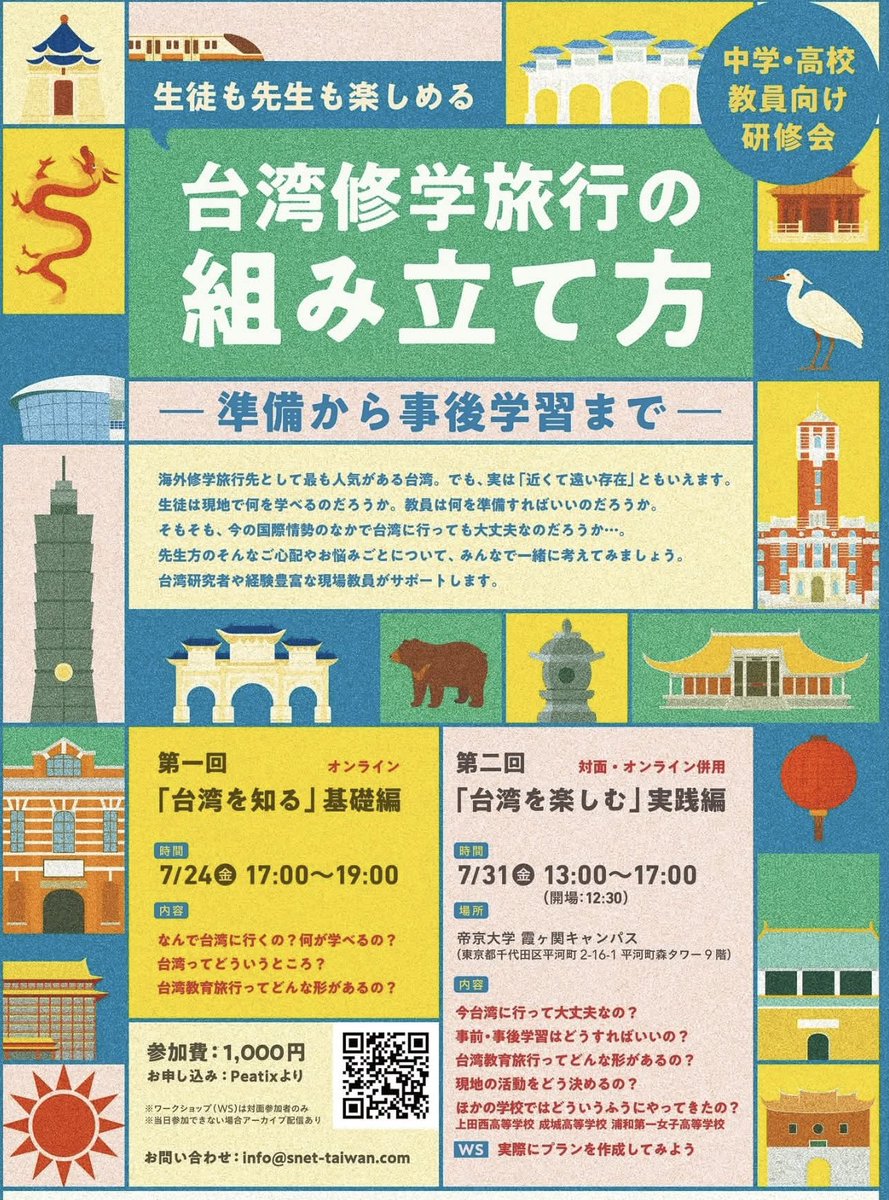 日本大学 文理学部 中国語中国文化学科（非公式） (@n1zymp2mG98ADEz