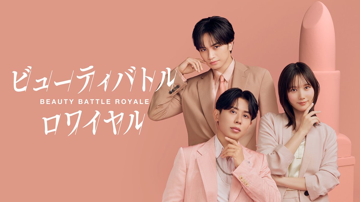 KENTO_Team_N's tweet photo. 【お知らせ】
2ndアルバム『IDOL1ST』収録曲
「Gods' Play feat. Naomi Watanabe」が
Prime Video番組『ビューティバトルロワイヤル』メインテーマに決定💄
中島健人が番組のメインMCを務めています！

7/31(金)よりPrime Videoで配信決定！
ぜひお楽しみに！
https://t.co/aJv8XL6bdL

#中島健人 https://t.co/f7ypeHIIUr