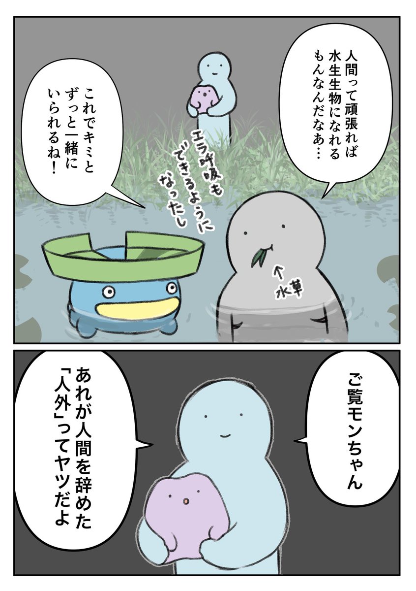 「人を外れ」 