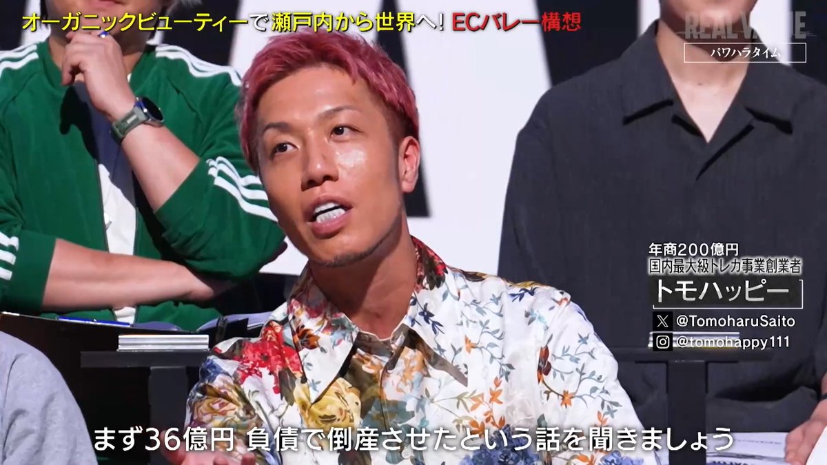 トモハッピー | 年商1兆円を目指す商売人!! tweet media