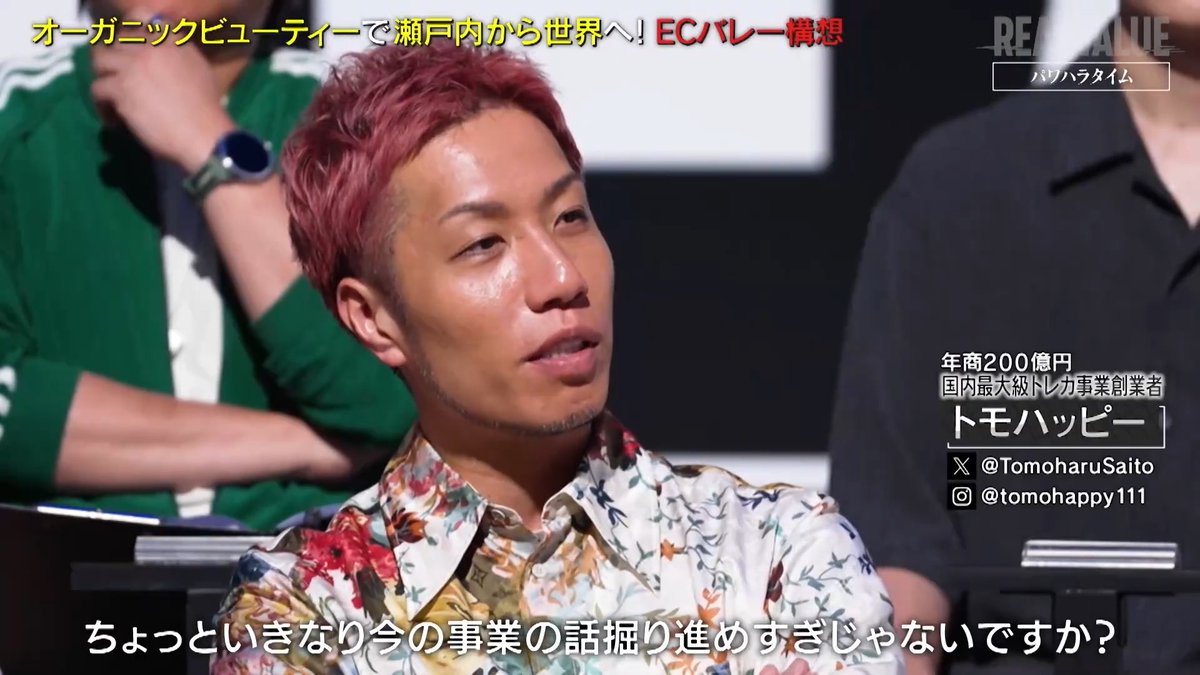 トモハッピー | 年商1兆円を目指す商売人!! tweet media
