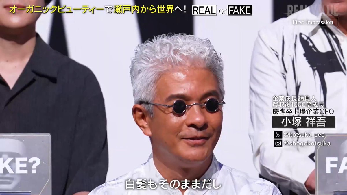 小塚祥吾| 慶應卒の元上場企業CFO tweet media