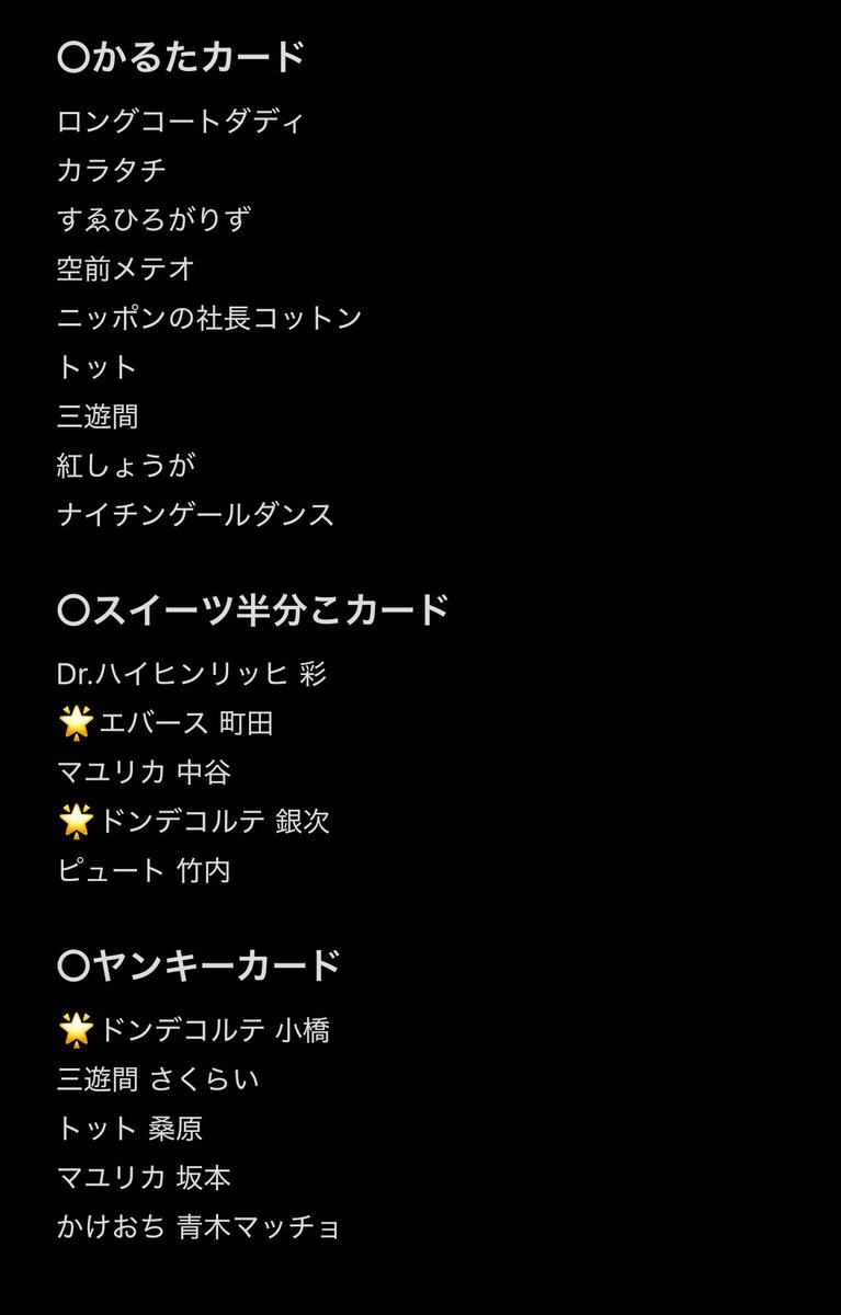 ufq2e's tweet photo. よしもとコレカ 7th Edition 交換

[求]🌟ダブルヒガシ(大東優先)、🌟フースーヤ、豪快キャプテン(山下優先)

[譲]下記画像

大阪マンゲキ付近手渡し、郵送🉑

お気軽にお声掛けください。 https://t.co/7VrSgFRZYC