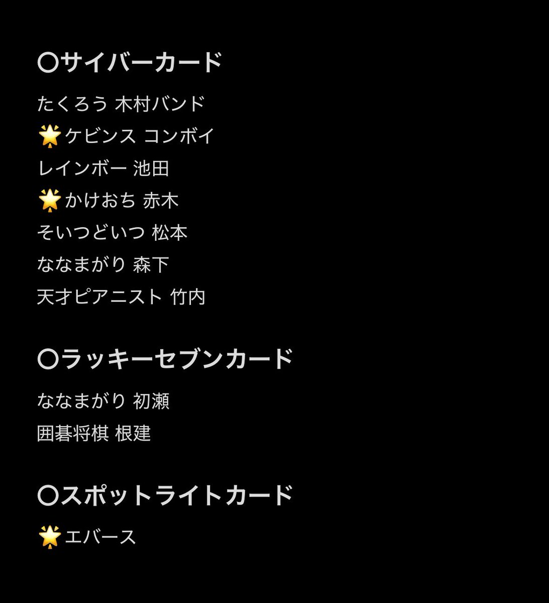 ufq2e's tweet photo. よしもとコレカ 7th Edition 交換

[求]🌟ダブルヒガシ(大東優先)、🌟フースーヤ、豪快キャプテン(山下優先)

[譲]下記画像

大阪マンゲキ付近手渡し、郵送🉑

お気軽にお声掛けください。 https://t.co/7VrSgFRZYC