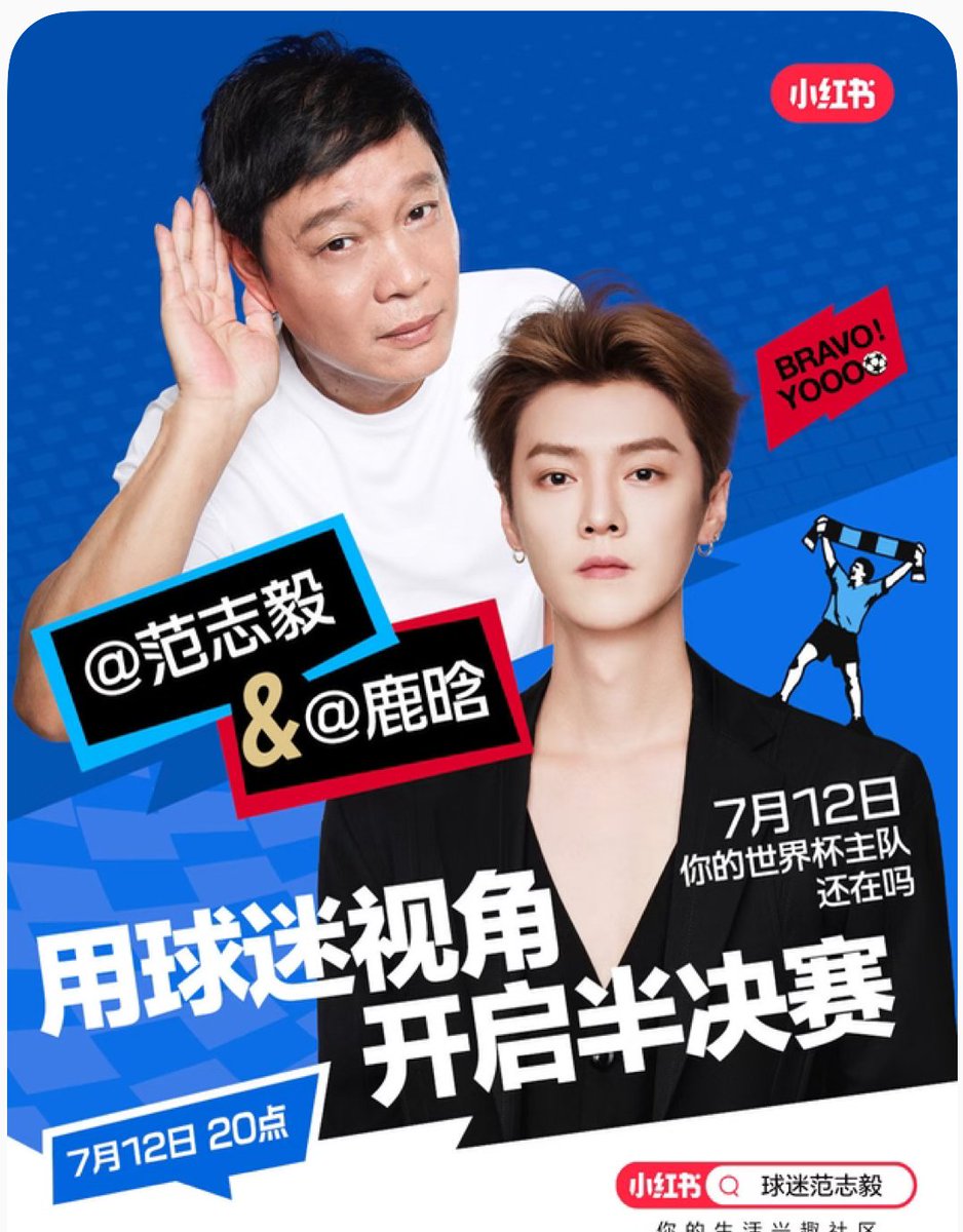 lu01042012's tweet photo. #LuHan will be joining Fan Zhiyi as a special guest on his livestream on XHS to chat all things World Cup! ⚽️🔥

⏰ July 12 at 20:00 CST https://t.co/C2uD9z11sq