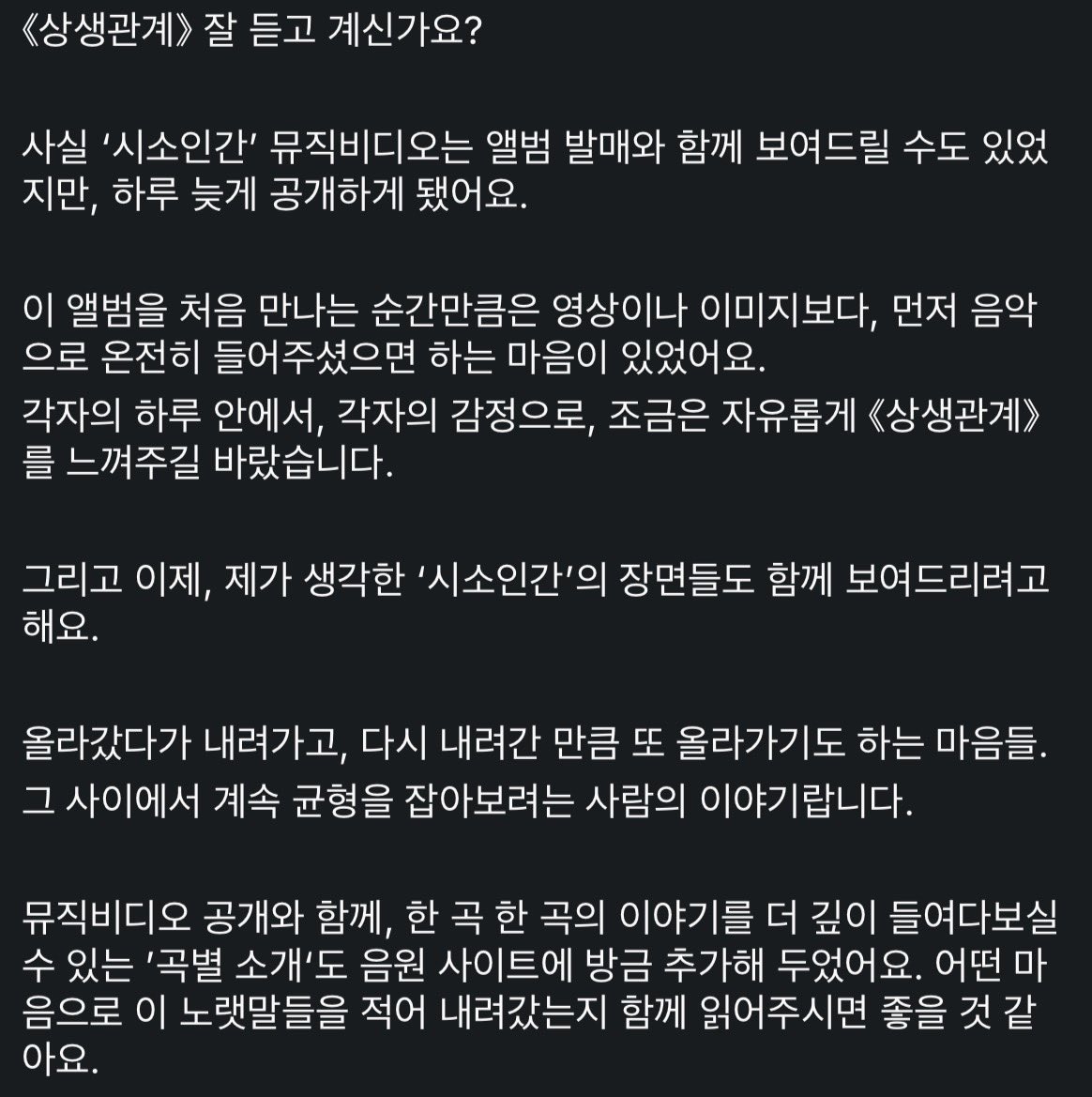 mrch3luv's tweet photo. <상생관계> 앨범을 음악으로 오롯이 들어주셨으면 해서 뮤비를 늦게 올렸다고 함 🥲… 다 뜻이 있으시다

https://t.co/8Y5C2nv99y https://t.co/gRFWzncY9I