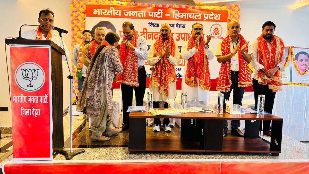 Bikramthakur64's tweet photo. आज संगठनात्मक जिला भाजपा देहरा पंडित दीनदयाल उपाध्याय प्रशिक्षण महाअभियान–2026 के अंतर्गत जिला प्रशिक्षण वर्ग का शुभारंभ हुआ।
आइए, संगठन को बूथ स्तर तक और मजबूत बनाने के संकल्प के साथ इस अभियान को सफल बनाएं।
#BJP #Dehra #PanditDeendayalUpadhyay #प्रशिक्षण_महाअभियान2026 https://t.co/LJbwmPwwZR