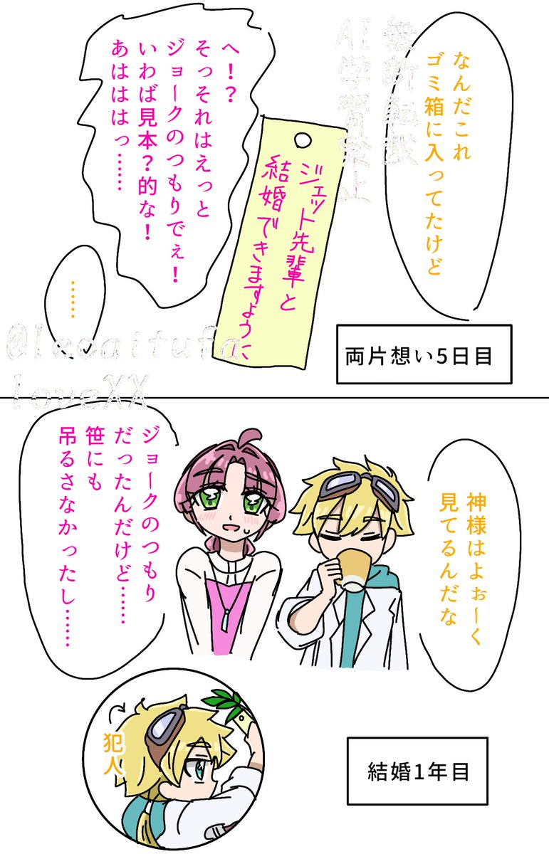 leoaitufaloveXX's tweet photo. 七夕終わってから思いついたネタ
🥽🕵️‍♀️が夫婦になってる https://t.co/a11I8EGCb4