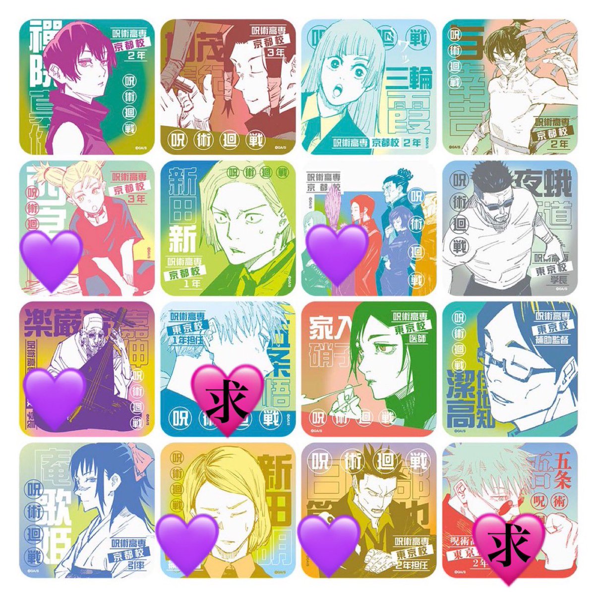 chapichapi0707's tweet photo. #呪術廻戦展 アートコースター®JUJUTSU SPECIALTY HIGH SCHOOL ALL STARS
【買取り】【交換】希望
譲→💜 求→🩷 画像参照

[買取り] 定価￥660 PayPay or 銀行振込
普通郵便にてポスト投函📮

検索からも気軽にお声掛けください https://t.co/ffdAgr4U1o
