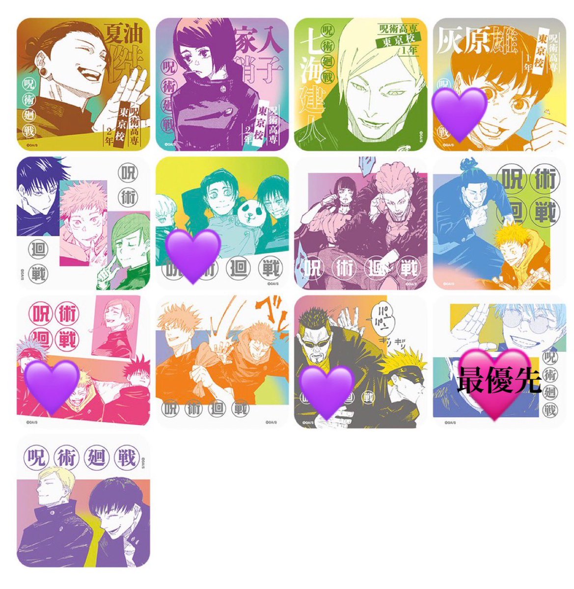 chapichapi0707's tweet photo. #呪術廻戦展 アートコースター®JUJUTSU SPECIALTY HIGH SCHOOL ALL STARS
【買取り】【交換】希望
譲→💜 求→🩷 画像参照

[買取り] 定価￥660 PayPay or 銀行振込
普通郵便にてポスト投函📮

検索からも気軽にお声掛けください https://t.co/ffdAgr4U1o