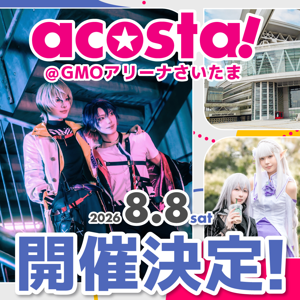 acosta_info's tweet photo. ＼✨🎊緊急開催決定🎊✨／
【acosta!＠GMOアリーナさいたま】
8月8日(土)

6月も大盛り上がりで終了した #アコスタさいたま が
名前を一新して実施✨
https://t.co/6kAeZcZFkZ
チケットは明日「7月9日(木)20:00」発売です🎟️

6月開催の様子はブログをチェック✅
https://t.co/zYqxwdHAAS