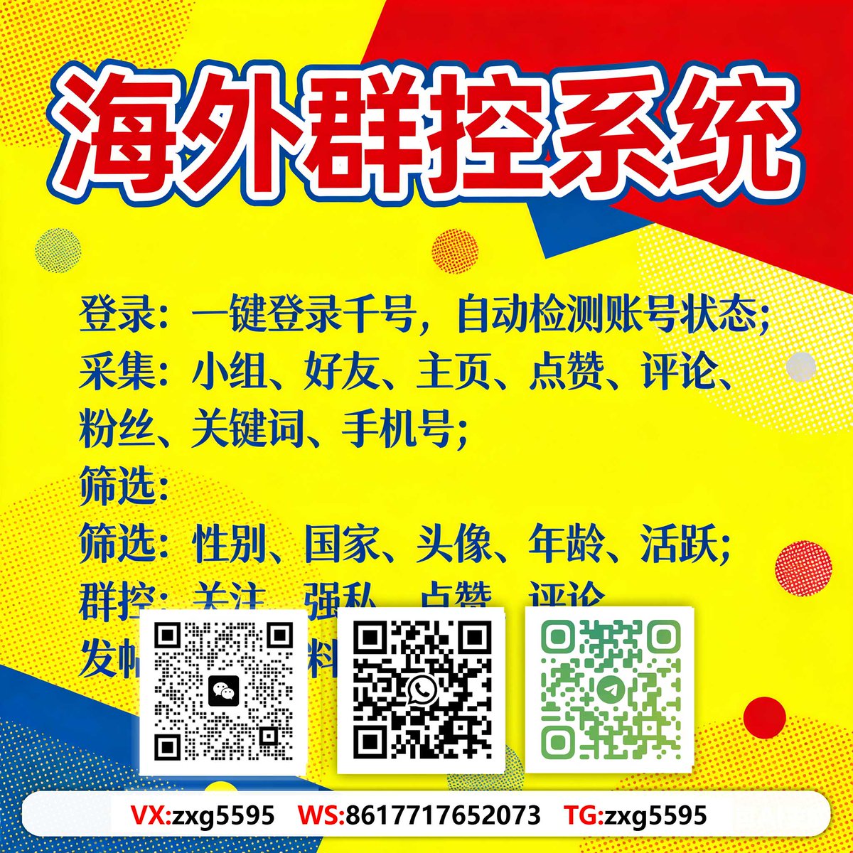 Word_hezzy's tweet photo. 國際物流交流
矩阵化运营策略，精准匹配不同平台规则，放大传播效果。海外引流找小冰
#社媒智能选题工具 #跨境電商戶外裝備營銷 #TikTok智能發布工具 https://t.co/IFAvqcRYmp