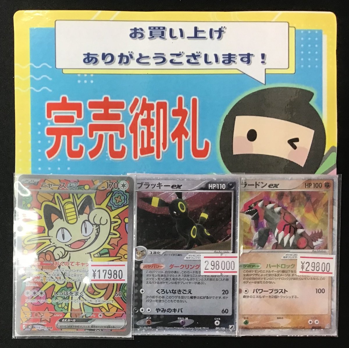 🎊秋葉原2️⃣号店🎊完売情報🎊 ✨画像の商品✨ お買い上げいただき