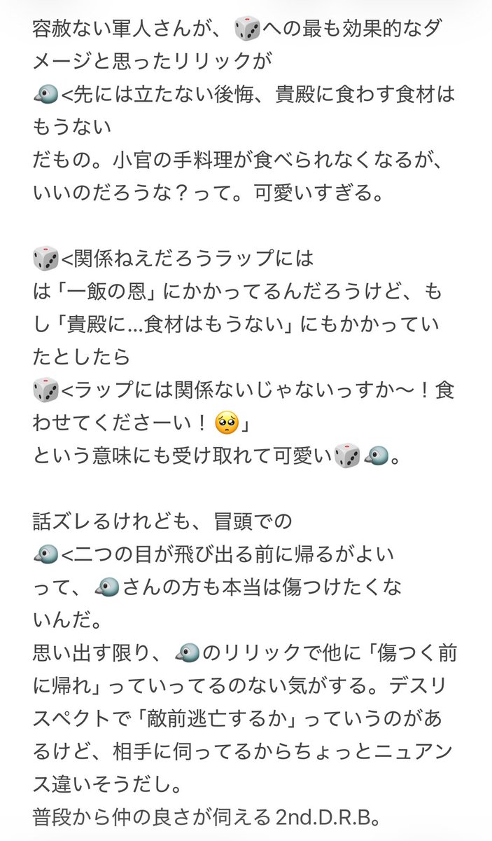 dicexrio_cpp's tweet photo. まだセカンドバトルの話してる https://t.co/t06DZPtnkj