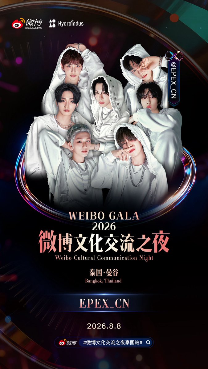 the_EPEX's tweet photo. [📢]
2026 웨이보 문화 교류의 밤 (Weibo Cultural Communication Night)

🔗 https://t.co/TBlRZ9OgoW

☑️ 일시 : 2026.8.8(토)
☑️ 장소 : 태국 방콕 시암 파라곤 5층 파라곤 홀

#EPEX #이펙스 #Eight_Apex #韶華 #소화 #Epilogue #위시 #뮤 #아민 #백승 #에이든 #예왕 #제프 #웨이보문화교류의밤 https://t.co/AIE0SF78E2