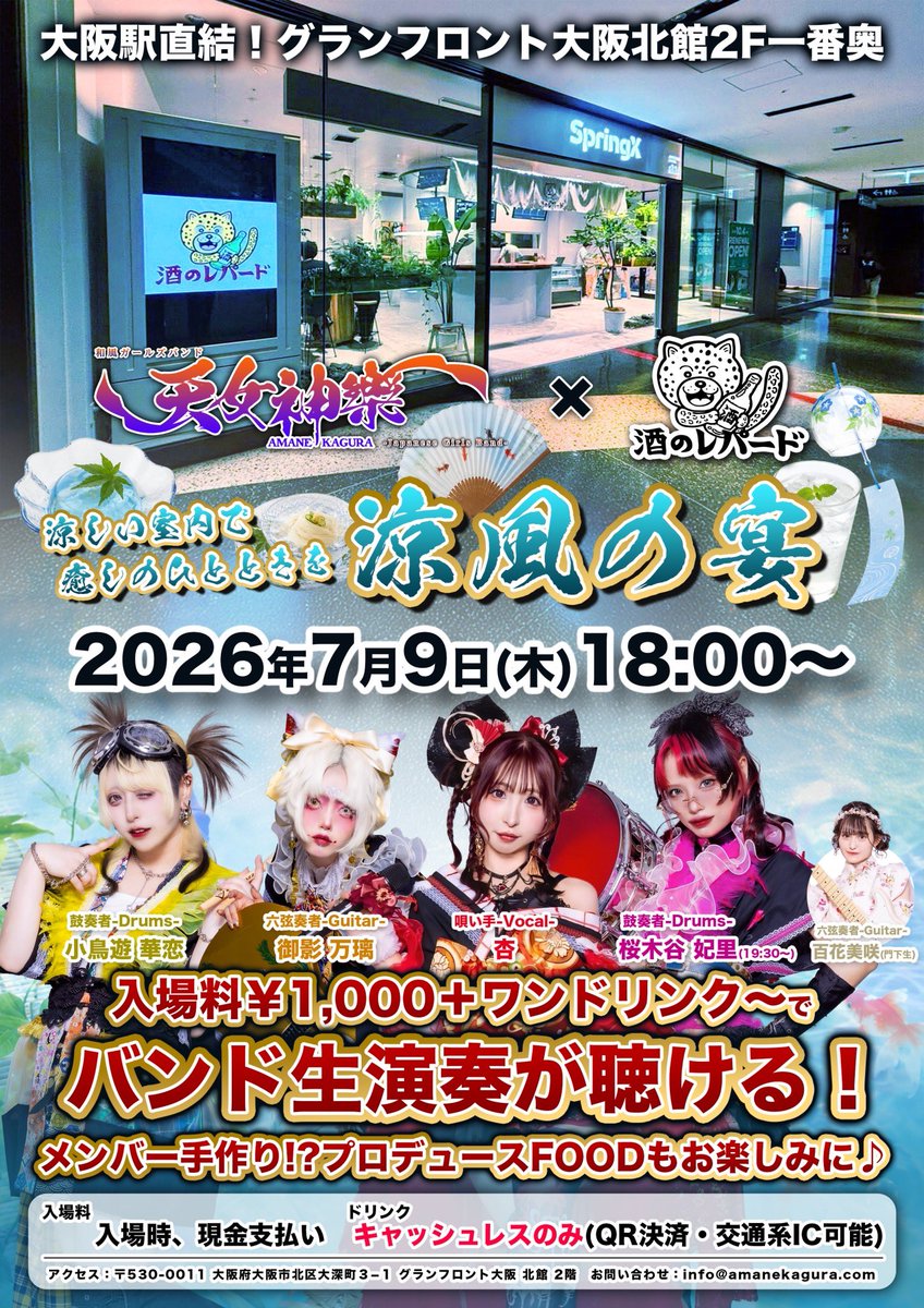 そして明日は久々の #酒レパ ❣️ 門下生のみーちゃん最後の日に出演し