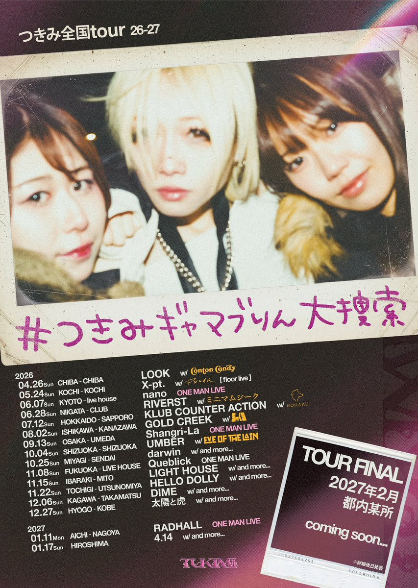 kcasapporo's tweet photo. 【イベント情報】
つきみ全国tour 26-27 #つきみギャマブりん大捜索
2026年7月12日(日)
OPEN16:30
START17:00
ADV.4,000(D別)

-ACT-
つきみ
GUEST : KOHAKU

-TICKET-
チケットぴあ：https://t.co/Ezg8GIDMEq
ローソンチケット：https://t.co/K0zG1h7DAh
イープラス：https://t.co/kEGxDOpySQ https://t.co/fvGcUQCjDk