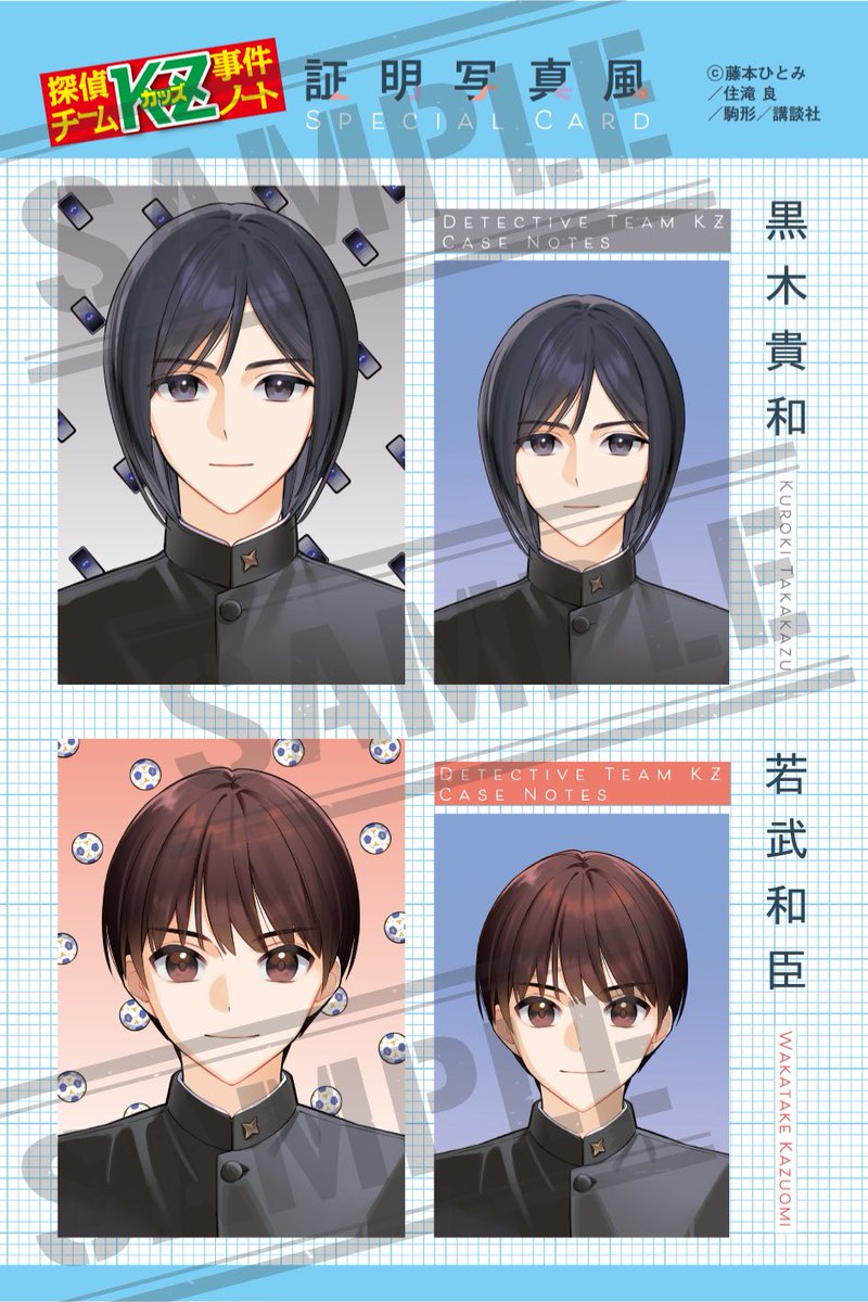 aoitori_bunko's tweet photo. ⊹ ₊ ˚ ⊹₊ ˚‧本日発売‧ ˚ ₊⊹ ˚ ₊⊹

🌟『KZ’ Upper File　数学者の夏』

高校の夏休み、上杉はリーマン予想の証明を完成させるため南信州を訪れた。その村で立花彩と再会。彩に近寄る予備校生の存在を知り、自分の気持ちを自覚していく。

彩との距離を少しずつ縮め、夏祭りに行く約束をするが、村では不審な事件が頻発。また姿の見えない数学者が上杉の前に立ちはだかる。

果たして上杉はリーマン予想を証明できるのか、そして彩との関係は!?

青い鳥文庫版第２弾です！✨　今回の特典は、黒木&若武の証明写真風カード！

👇詳細はこちら👇
https://t.co/t0ku4l835n