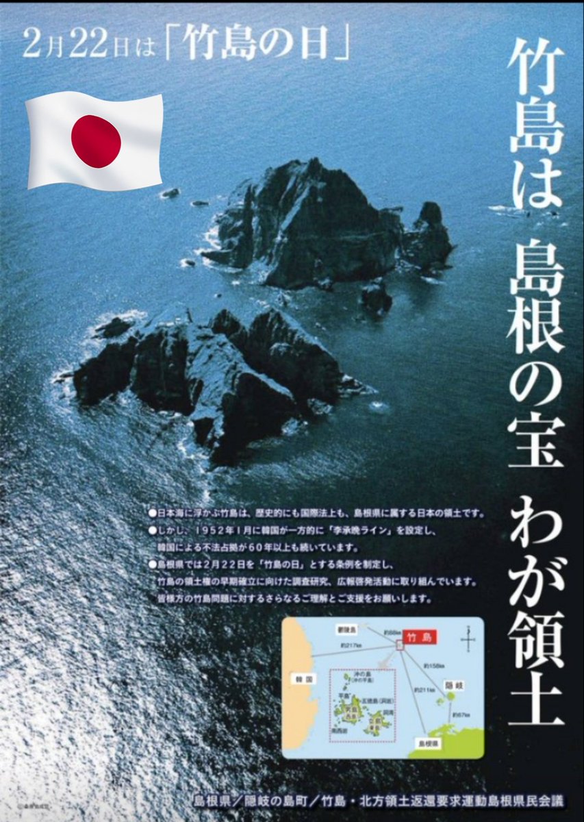 jyLYrvtSBpYqwYy's tweet photo. @sharenewsjapan1 日本の領土『竹島』を日本へ返還しなさい‼️

経済共同体？
日本に何のメリットもない‼️
お断り❌️　👹 https://t.co/4yj6kdPtRS
