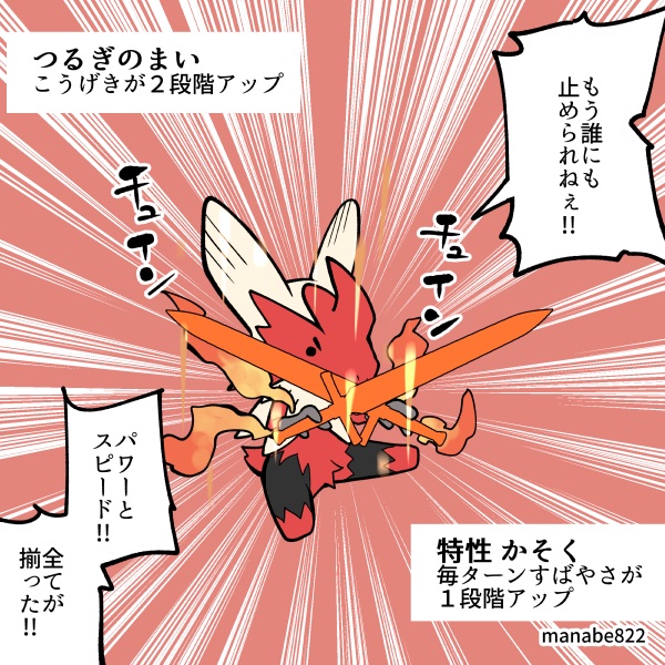 manabe822's tweet photo. 膝芸人メガバシャーモ！！　1/3　#ポケモンチャンピオンズ https://t.co/k99Y5r8WBk