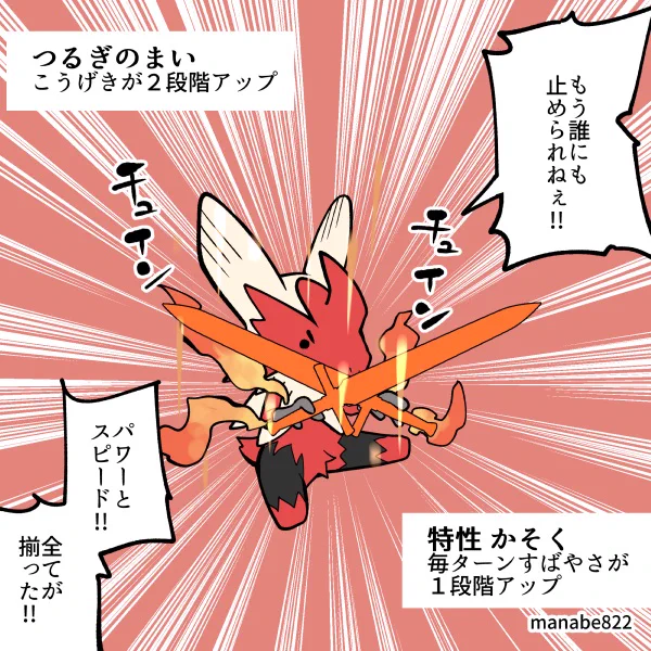 膝芸人メガバシャーモ!! 1/3 #ポケモンチャンピオンズ 