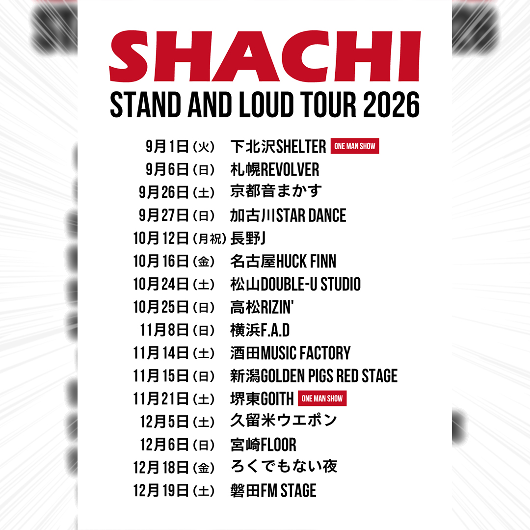 SHACHI_official's tweet photo. SHACHI STAND AND LOUD TOUR2026開催決定！

8月下旬リリース予定の新作EP"STAND AND LOUD"を引っさげて全国ツアーに行きます！

海太加入後初となるワンマン公演を2本組み込みました！

公演詳細は随時アップ↓
https://t.co/8q7pYujh9x

まずは初日下北シェルターに大集合ヨロシク！

#SHACHI https://t.co/geH62NZLoe