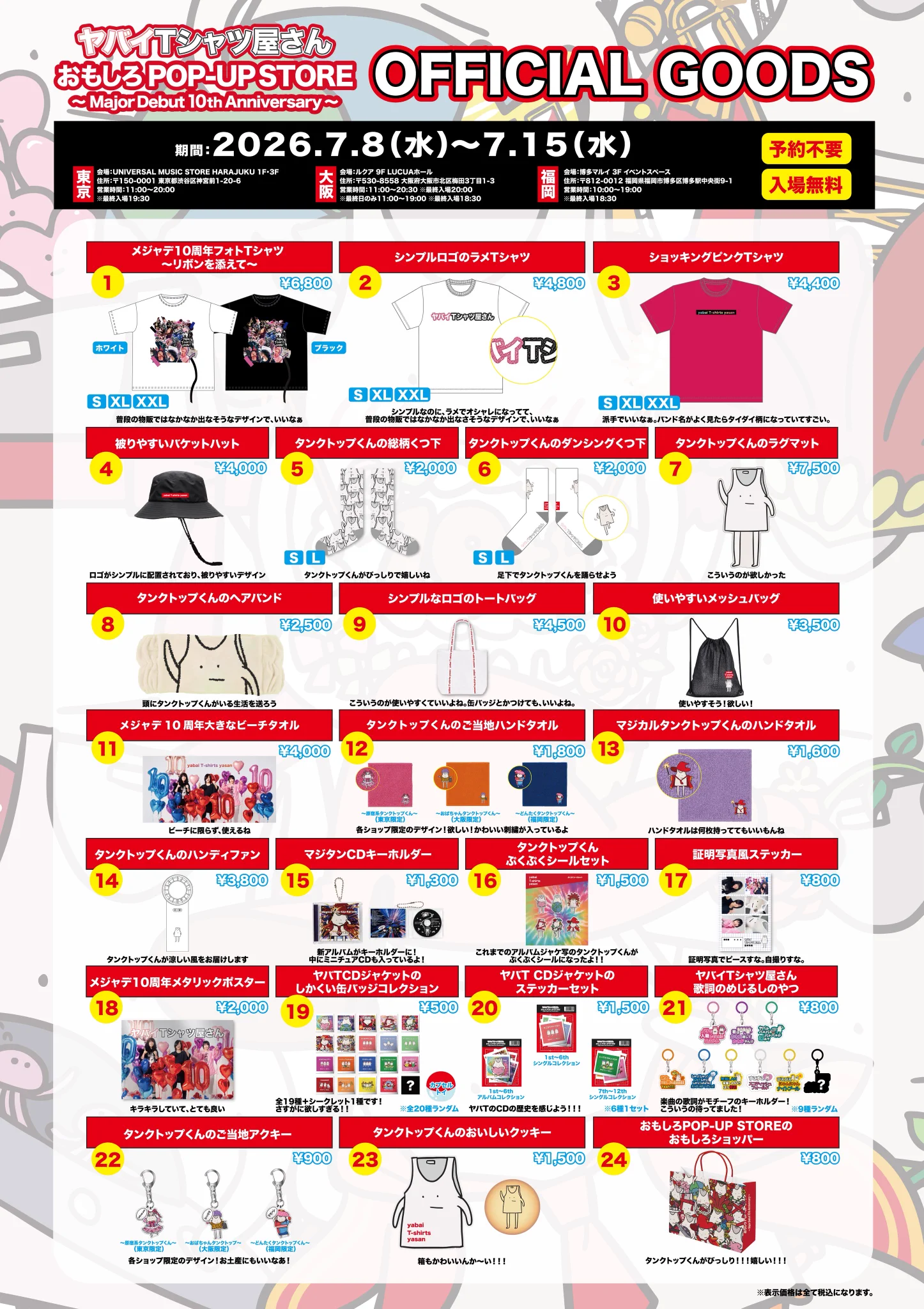 ヤバイTシャツ屋さん（バンド） on X: 