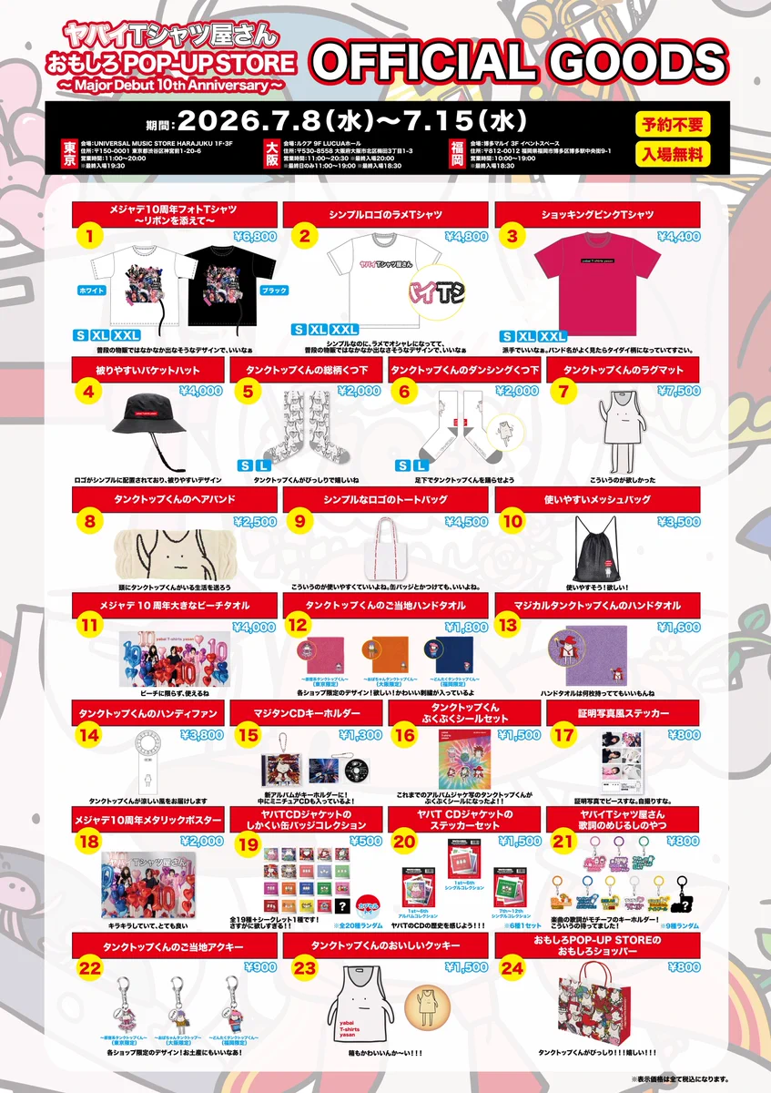 ヤバイTシャツ屋さん（バンド） on X: 