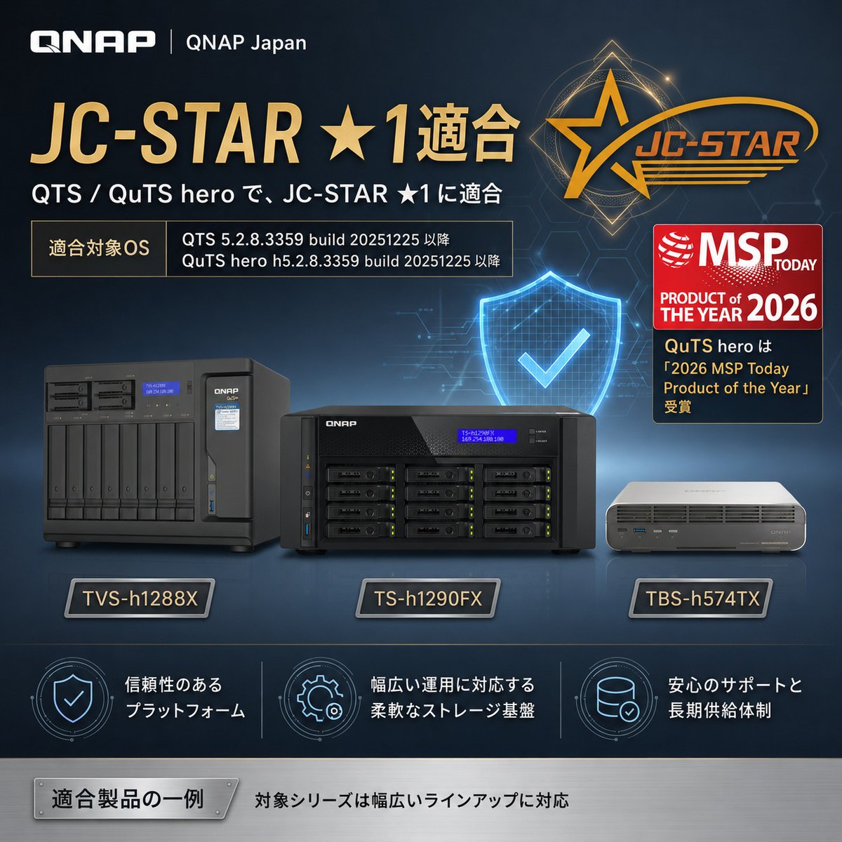 qnapjapan's tweet photo. QNAP NAS製品が、IoT製品セキュリティ適合性評価制度「JC-STAR」において、Level 1(★1)適合ラベルを取得しました。
NASを選ぶ際に、容量や性能だけでなく、基本的なセキュリティ要件への対応状況も確認しやすくなりました。
#QNAP #NAS #JCSTAR #セキュリティ https://t.co/vxa8NqO6n0