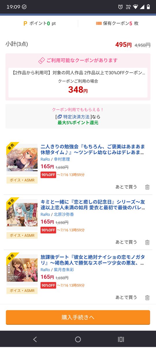DN_yuki's tweet photo. ASMRという世界に手を出したことなかったがさすがにこれは買いではないかと本能が後押ししてくる https://t.co/SKuVuMxWwI