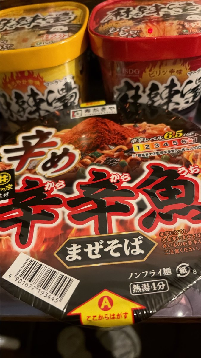 takoyaki_Dev_Is's tweet photo. #MEDA
喉が終わってるから回復したら実食するぞ〜😋 https://t.co/uR8JDbBMSS