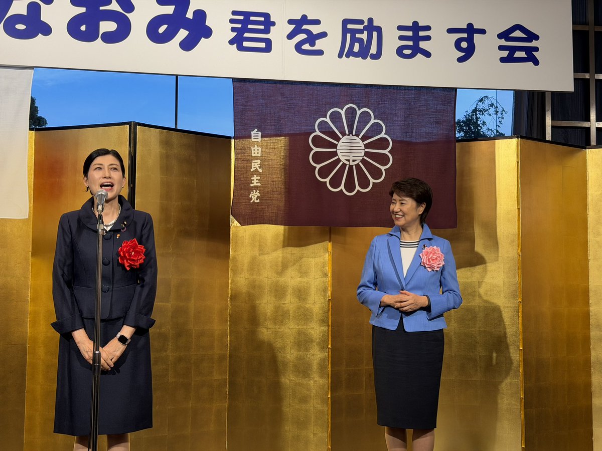 fuk89314's tweet photo. 衆議院議員のとかしきなおみ先生を励ます会に
薬剤師としての健康・医療に対する内容だけではなく、幅広な経験や知見に基づき精力的に熱く活動いただいております
#とかしきなおみ https://t.co/bIvohndfFt