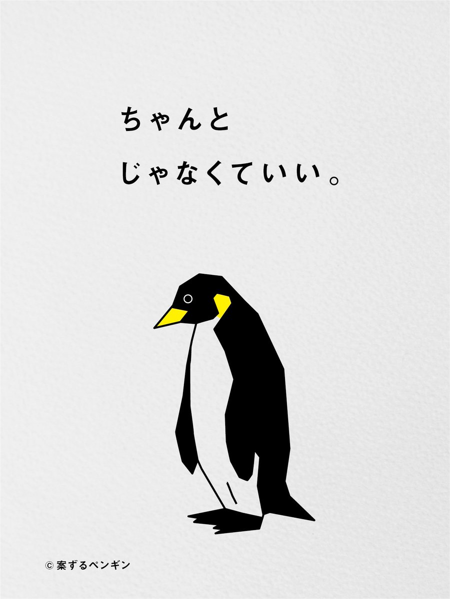 nidonejapan's tweet photo. あせらない。 https://t.co/Y28IXcDvrO