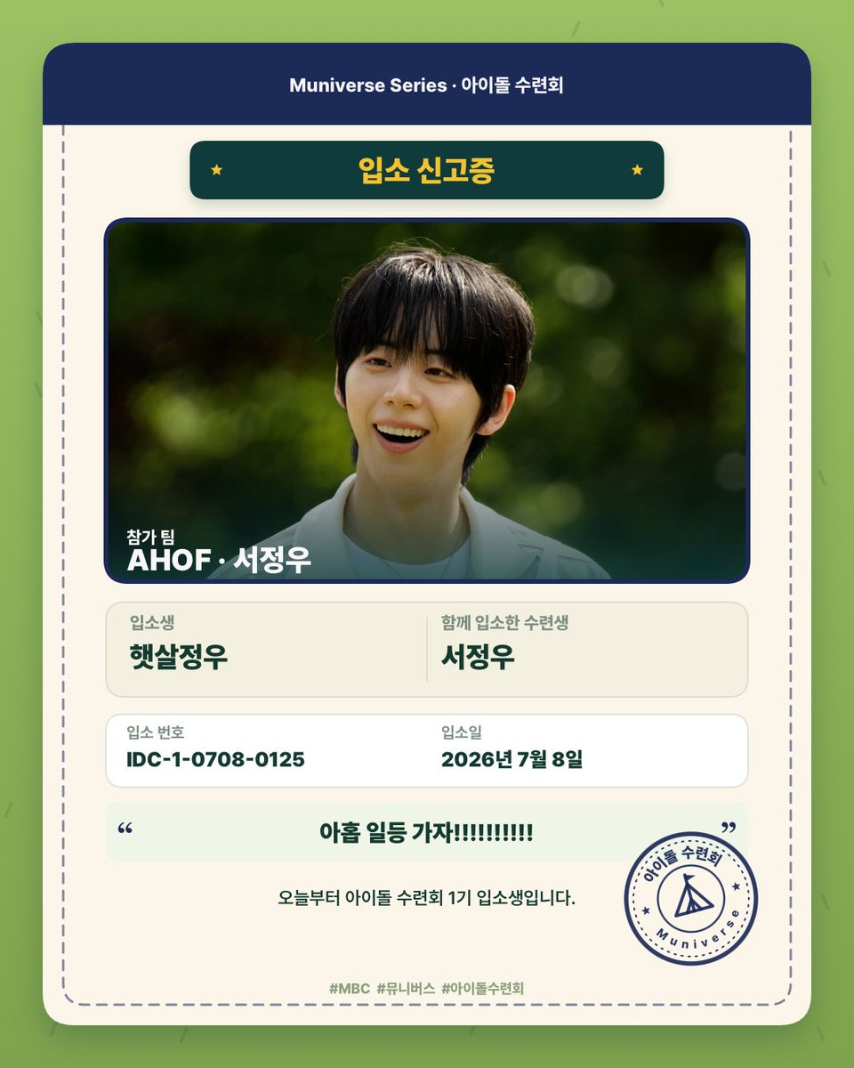 jooeun0601's tweet photo. @muniverse_io https://t.co/KQPsn9uSTR