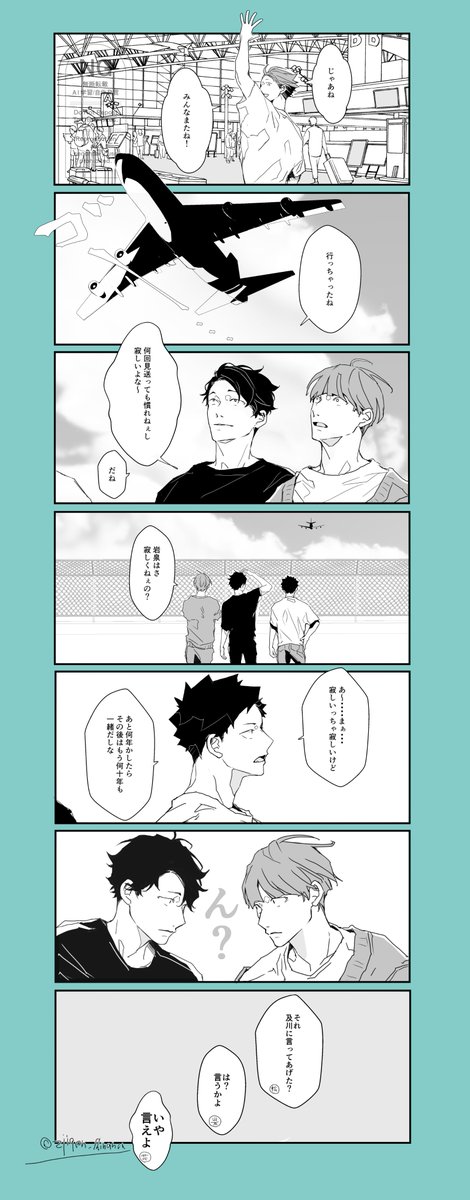 2jigen_shinaron's tweet photo. 岩及
そういうとこだぞって思うまっつんとマッキー https://t.co/5kiEyFnAEv