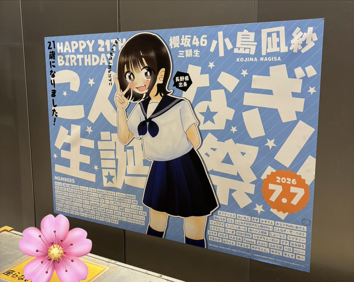 見に行きました😊 ほんの少し参加させていただきました。 企画制作に